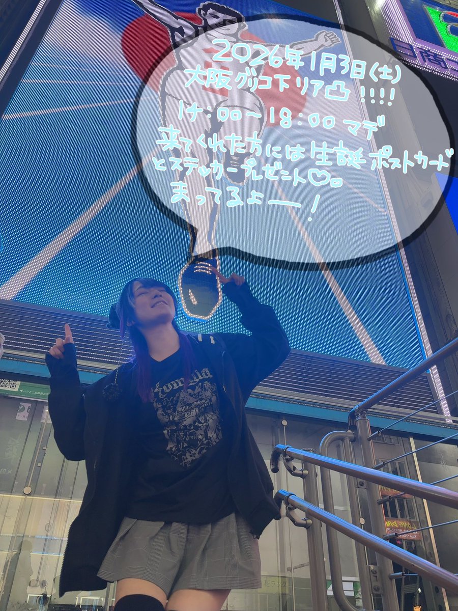 神八つかさ2026年1月29日生誕ライブ (@kamiyanyan_TKS) / Posts / X