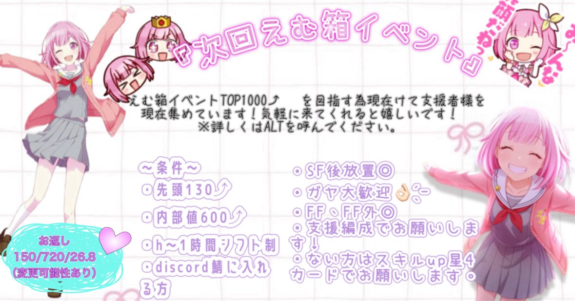 yu_10250's tweet image. ねねばなーお疲れ様でした！
鯖宣伝失礼します&quot;(.ˬ. )
次回えむ箱イベントTOP1000⤴︎︎︎をめざして現在支援者様を集めています！
反応やリプまってます✨
※詳しくはALTをお読みください⸜🙌🏻⸝‍

 #プロセカ支援  #プロセカ協力 #プロセカ支援者募集  #プロセカお手伝い募集