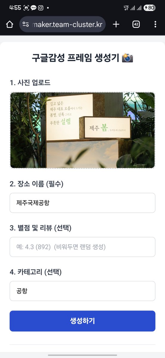 YIHYA4892's tweet image. 잘라붙이기 귀찮아서 생성기 만들었어요!
좀 느리긴한데 자유롭게 사용해주세요
storymaker.team-cluster.kr

사진 사용하실때 위치정보 등 개인정보 걸러지게끔 해두긴했습니다만, 직접 지우고 사용하시기를 추천드려용