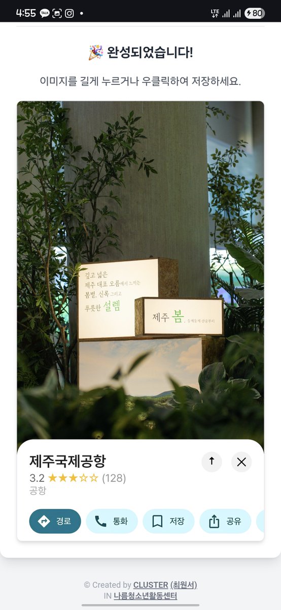 YIHYA4892's tweet image. 잘라붙이기 귀찮아서 생성기 만들었어요!
좀 느리긴한데 자유롭게 사용해주세요
storymaker.team-cluster.kr

사진 사용하실때 위치정보 등 개인정보 걸러지게끔 해두긴했습니다만, 직접 지우고 사용하시기를 추천드려용