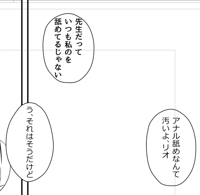 ちょっとギャグ過ぎるか?ってのと私の本に載せるには微妙かなってなったセリフ 