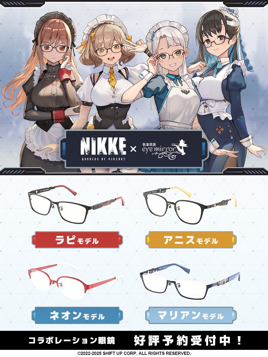 ◤◢◤◢◤◢◤◢◤◢◤◢◤◢◤◢
勝利の女神:NIKKE コラボ眼鏡 
ご予約受付中！
◤◢◤◢◤◢◤◢◤◢◤◢◤◢◤◢

「ラピ、アニス、ネオン、マリアン」
をイメージした眼鏡──

実店舗ではサンプルフレームのご試着も可能です

eyemirror.jp/nikke/

男女兼用/度付きレンズ対応
#NIKKE #ニケ