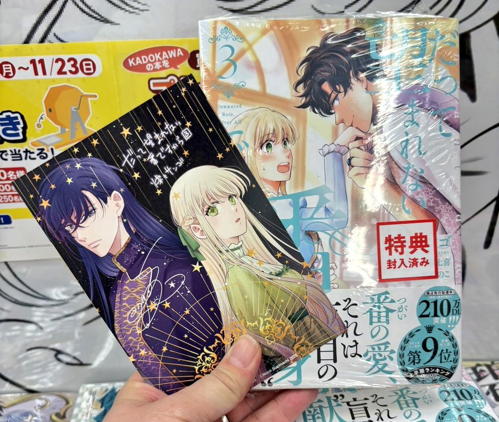 TSUTAYA_NANKOKU's tweet image. ✨コミック新刊情報✨
#KADOKAWA #FLOS  コミックスがシリーズの続巻をはじめ、初巻本が多数発売((o(´∀｀)o))ﾜｸﾜｸ
🎁TSUTAYA特典付きは4タイトル(⁠人⁠ ⁠•͈⁠ᴗ⁠•͈⁠)
 ⚠数に限りがございますのでお早めに💕