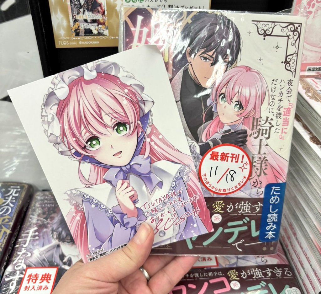 TSUTAYA_NANKOKU's tweet image. ✨コミック新刊情報✨
#KADOKAWA #FLOS  コミックスがシリーズの続巻をはじめ、初巻本が多数発売((o(´∀｀)o))ﾜｸﾜｸ
🎁TSUTAYA特典付きは4タイトル(⁠人⁠ ⁠•͈⁠ᴗ⁠•͈⁠)
 ⚠数に限りがございますのでお早めに💕