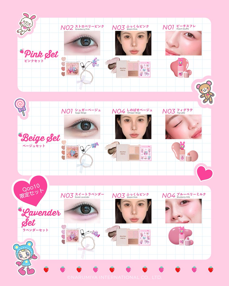 MilleFée / ミルフィー (@Millefee_cosme) / Posts / X