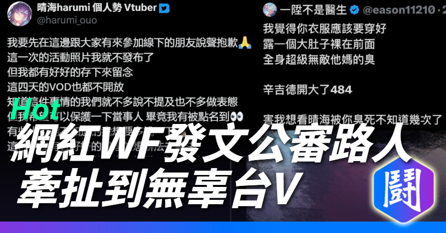 GameSmashTW's tweet photo. 今年的WirForce真熱鬧(各種意味
#WirForce #體臭 #公審 #台V #Vtuber #魔法少女工讀生投稿 https://t.co/V5PPdS3pYl