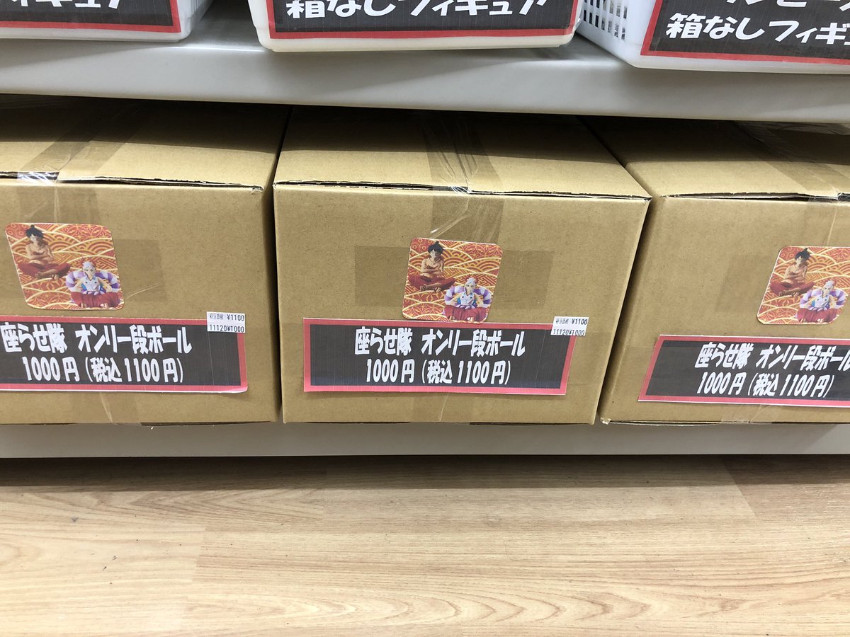 イカれたアイツが帰ってきた🔥 ワンピースの座らせ隊オンリー段ボール