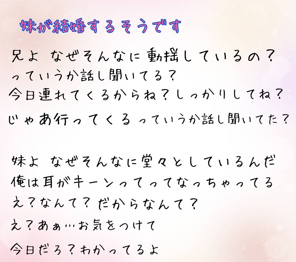 hoshi_romi56's tweet image. 『妹が結婚するそうです』
『ランタン持ちの男』