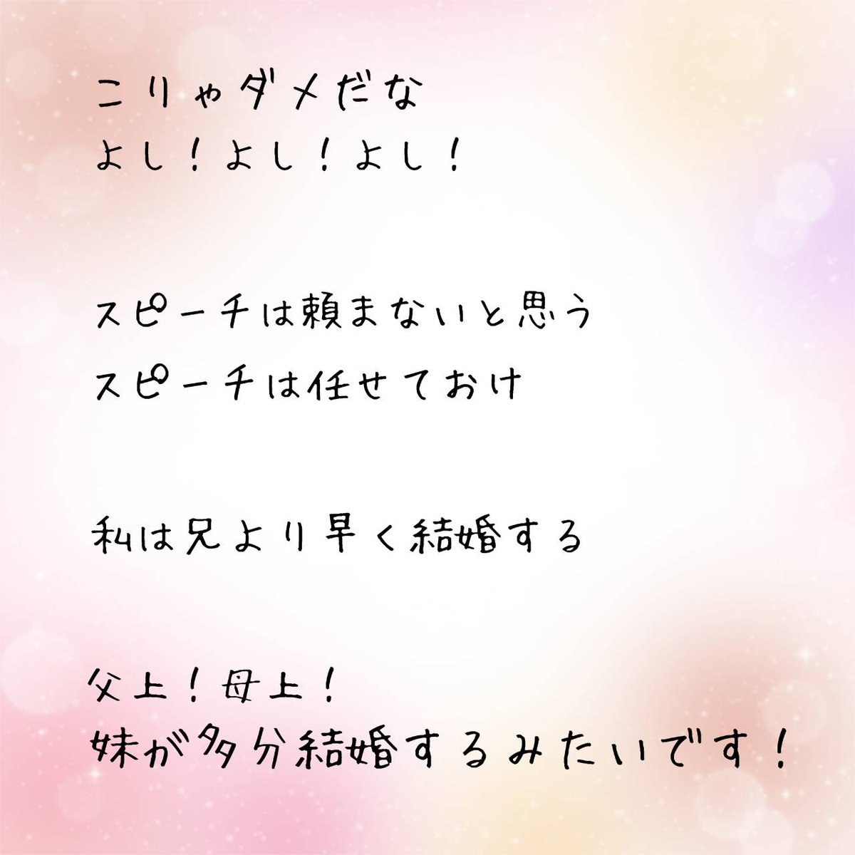 hoshi_romi56's tweet image. 『妹が結婚するそうです』
『ランタン持ちの男』