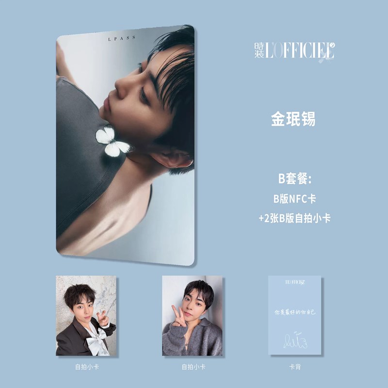 📢NEW ITEM 🎶LOFFICIEL CHINA 2025年 12月号 XIUMIN (EXO) 表紙 購入