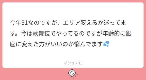 🍾銀座キャバクラ🍾
                                                         
歌舞伎の客層に疲れた、歌舞伎より落ち着いた客層のお店で働きたいなら銀座めちゃくちゃアリ。

年齢について寛容なお店挙げると

✅ヴェニス
✅ベルラウンジ
✅エフカ
✅ルクサ