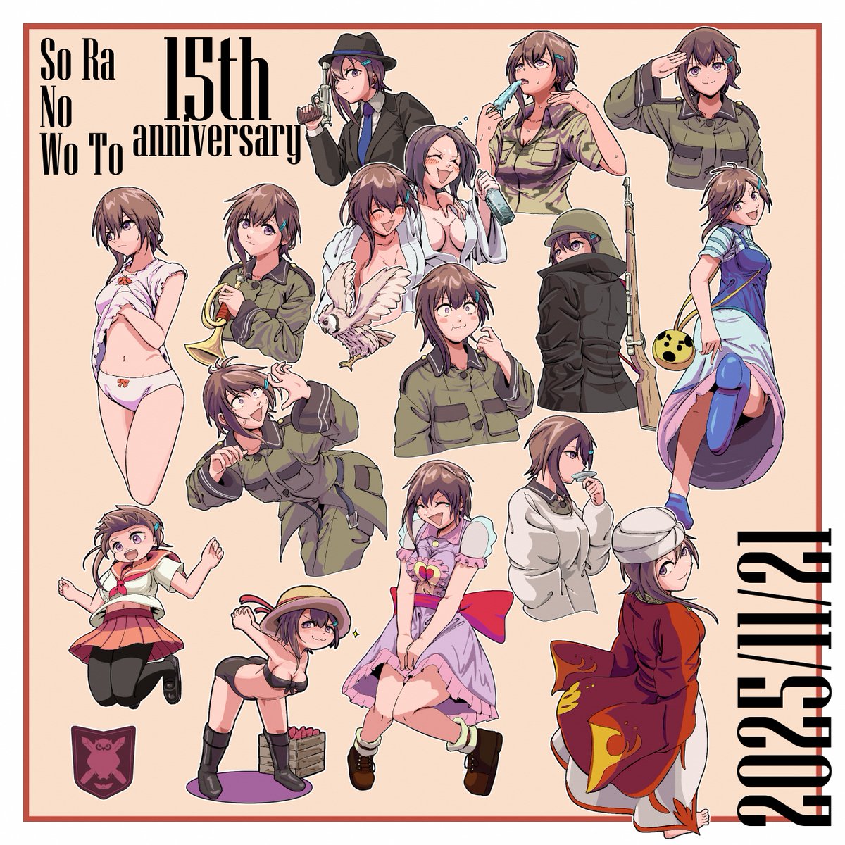 ソ・ラ・ノ・ヲ・ト