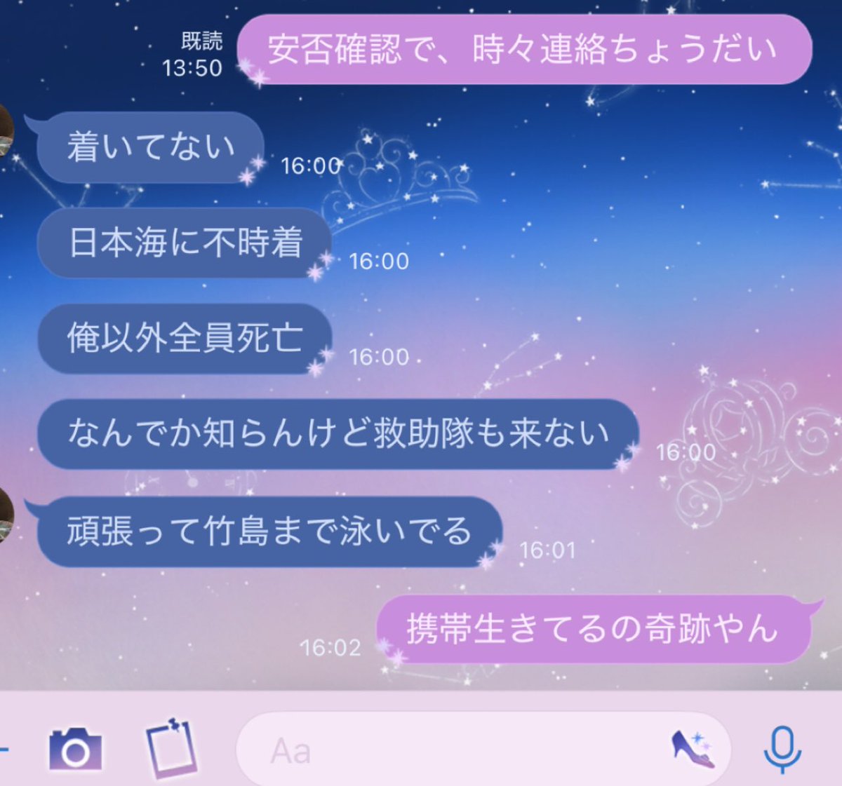 韓国行ってる息子から来たLINEがおもんなさすぎるww
昨日のえっくんぐらい滑ってる😂