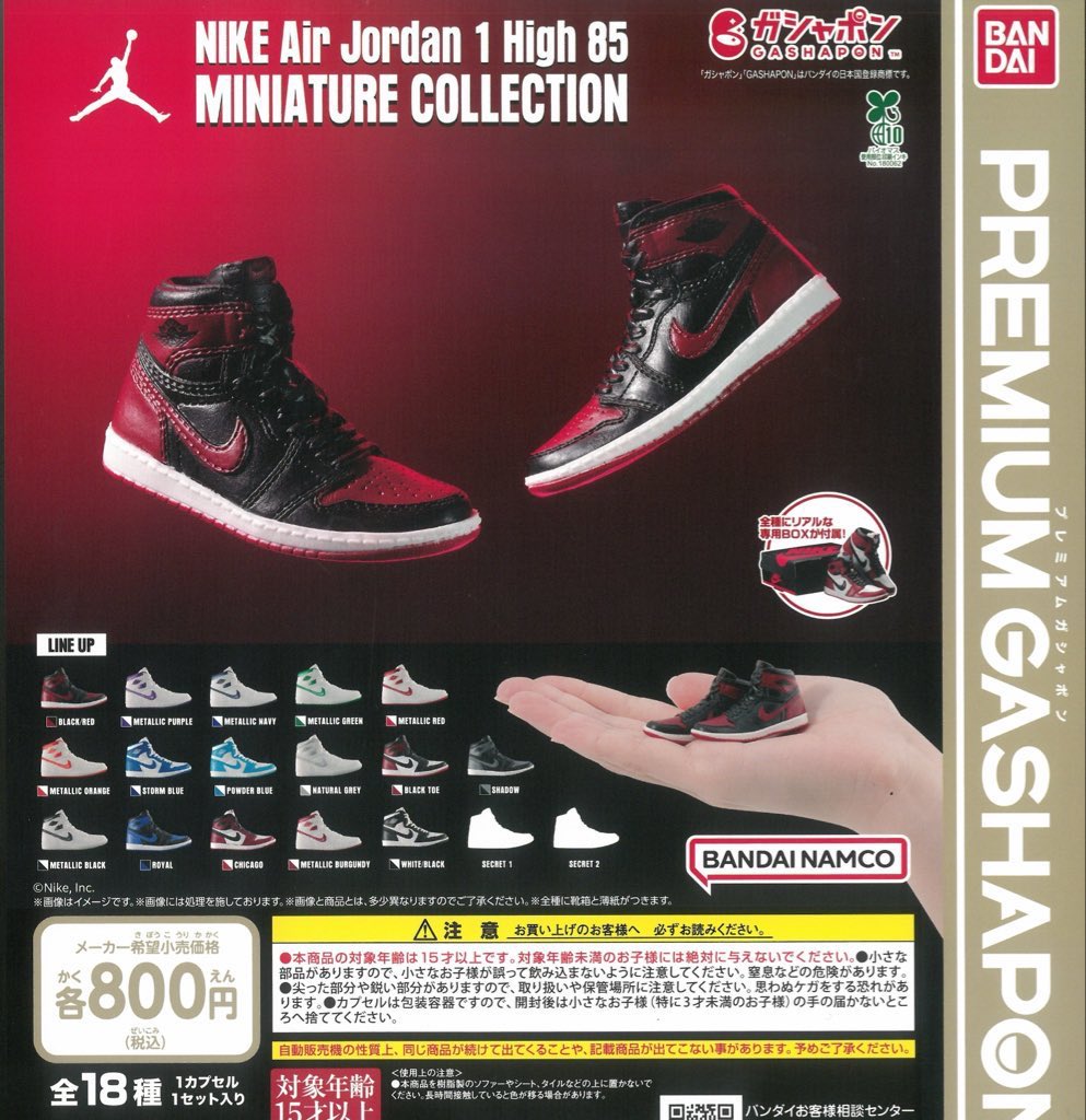 最終値下げ　Air Jordan 1 フィギュア 3カラーセット　希少品 JORDAN BRAND AIR JORDAN 1 MID SS GS (BLACK/OPTI YELLOW-UNIVERSITY