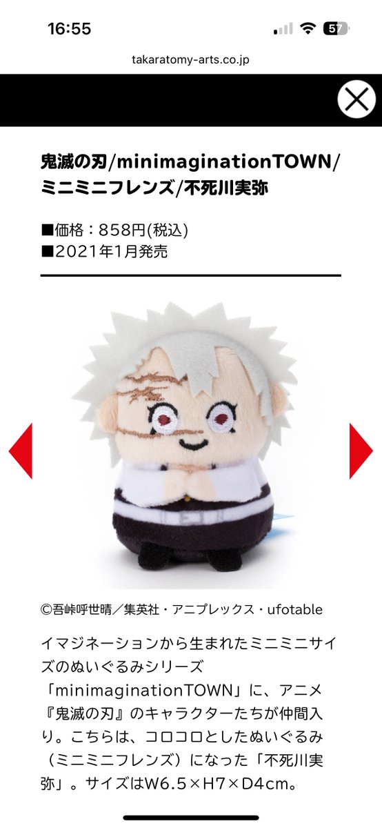 最近やっと鬼滅を履修しはじめたんだけど、実弥ちゃんのミニミニ