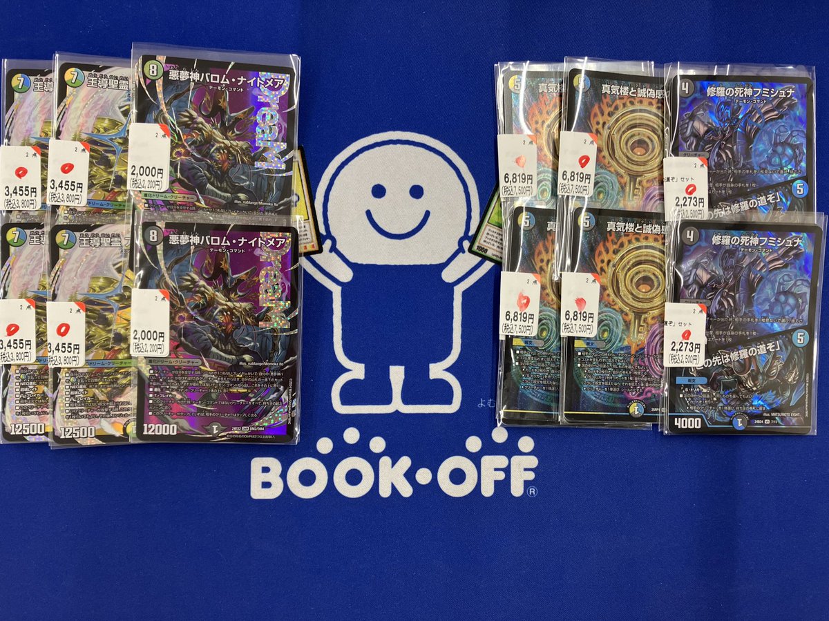 本日デュエルマスターズの2枚セットコーナー作成いたしました♫ ※4枚
