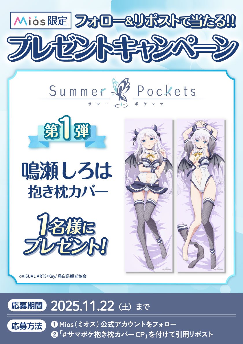 全5回連続開催 フォロー＆リポストキャンペーン 第1弾 TVアニメ