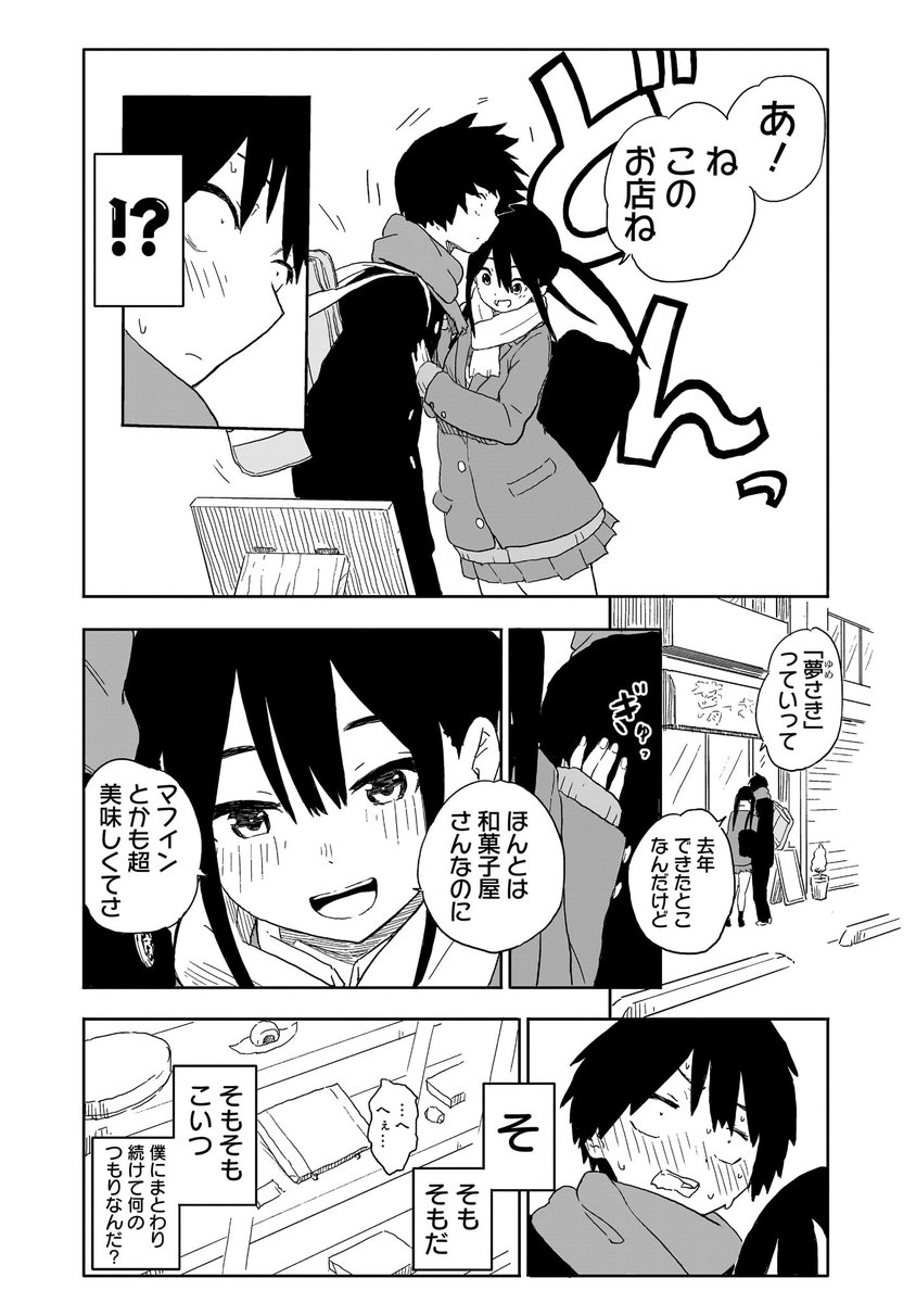 3/5） | もりぐち あきら さんのマンガ | ツイコミ(仮)