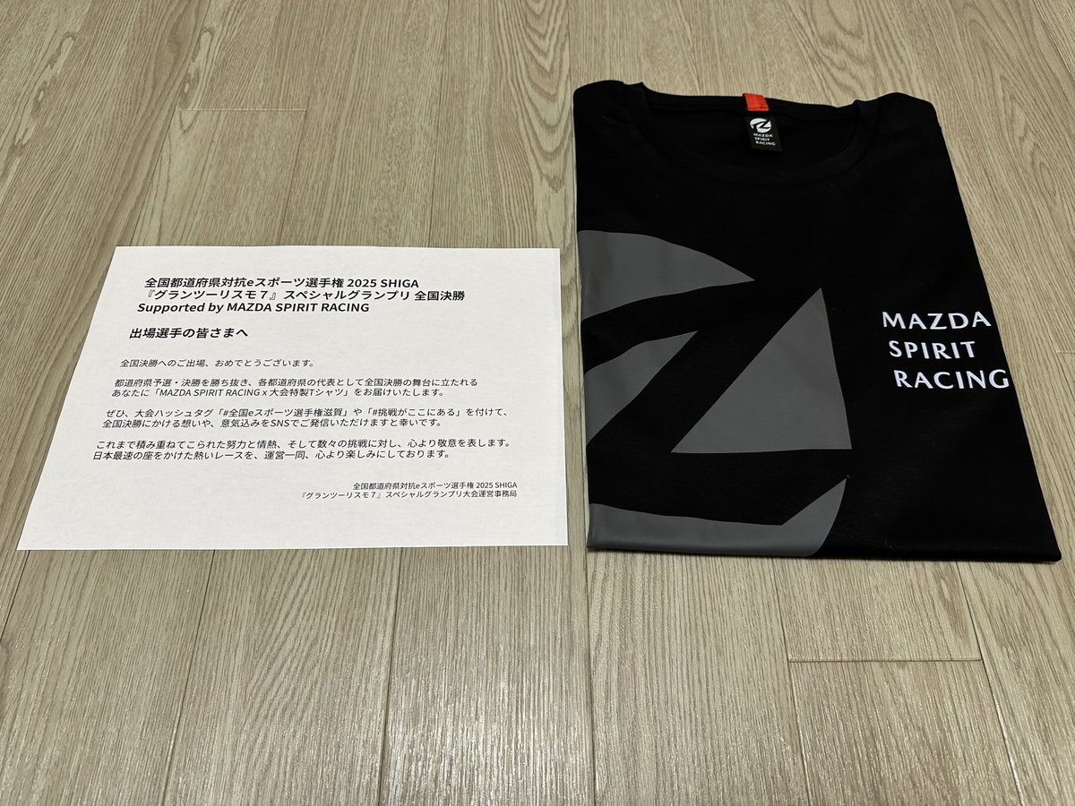 国体のTシャツが届きました👕
ありがとうございます！

この様なグッズを貰える事が練習のモチベだったので嬉しいです。
都道府県名の印字が無いのは少しだけ残念でした...

これを着て本大会も頑張ります！

#全国eスポーツ選手権滋賀
#挑戦がここにある