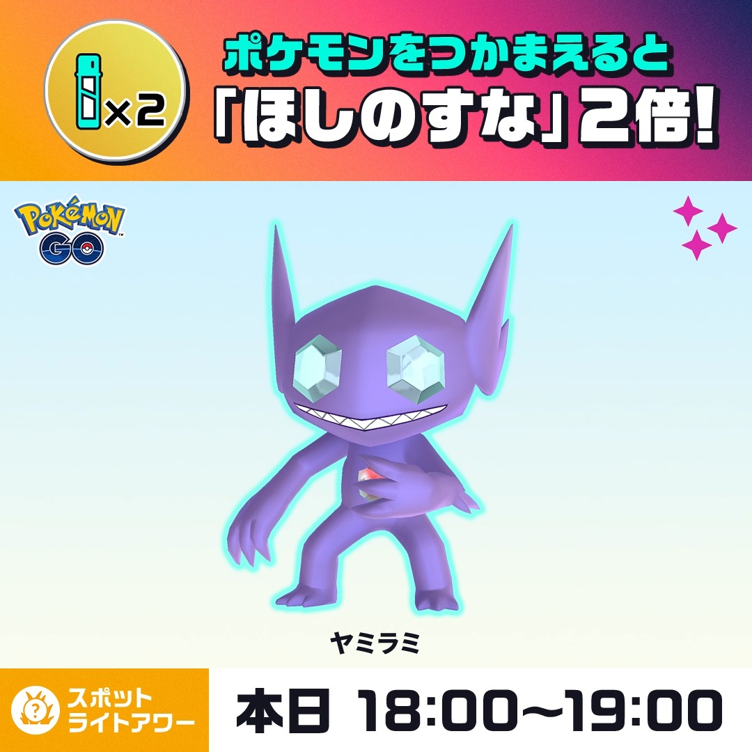 Pokémon GO Japan (@PokemonGOAppJP) / Posts / X