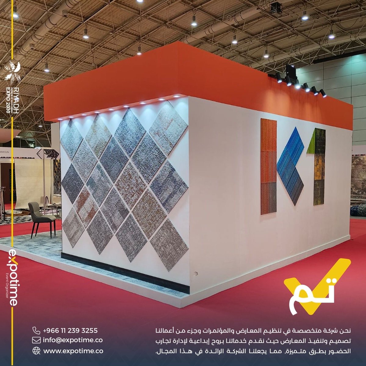 اكتمل تجهيز بوث شركة كي وان للظهور في المعرض السعودي للسجاد والأرضيات الخشبية.