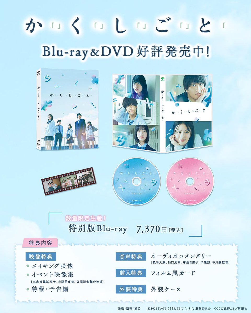 ビターシュガー DVD-BOX
