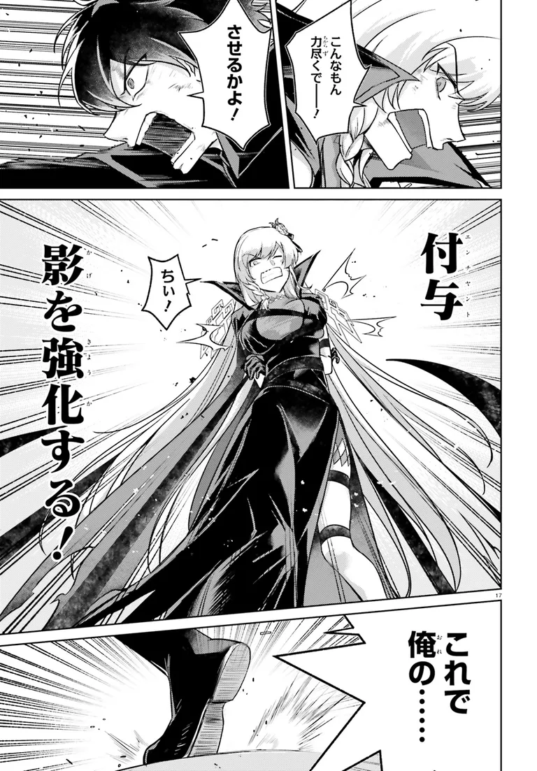 comic_alive's tweet photo. 【➕コミック更新➕】
『はばたけ魔術世界の師弟たち！』第12話②
やる気ゼロのぐーたら師匠と
元気いっぱい魔術師見習いの
成長ファンタジー🪄

漫画：灯梨
原作：平成オワリ
キャラクター原案：Nagu

▽アライブ+
https://t.co/wqsXLiaPgw

#アライブプラス
#はたして
#最��話が無料で読める https://t.co/AZD51zMaqW