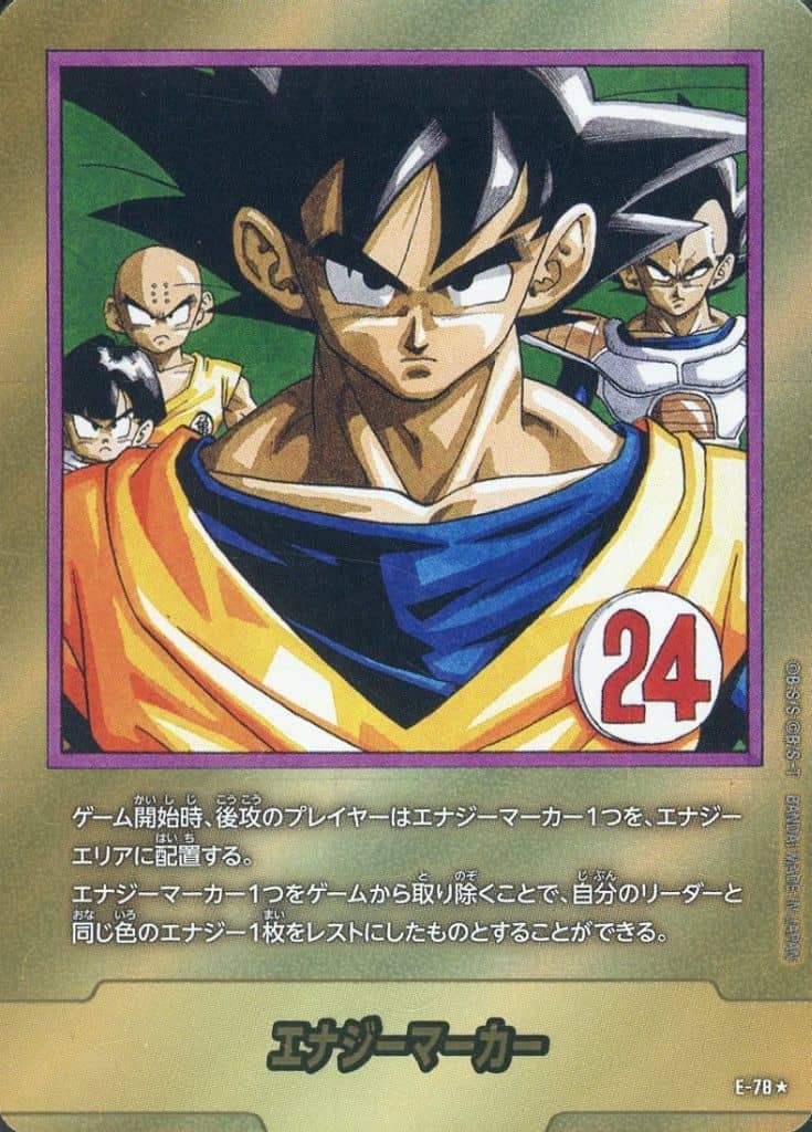 📡最新トレカ相場⚡ 🔖MANGA BOOSTER 02 🏷️E-78☆：エナジーマーカー