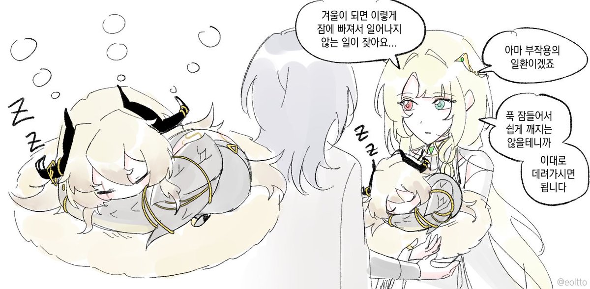 동면도마뱀
#무기미도