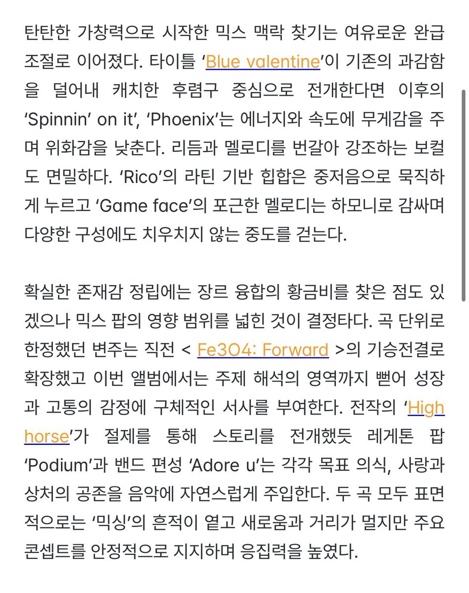 kanggo56's tweet image. 아쉬운 타협도 장황한 설득도 없다. 대중성과 정체성, 두 키를 자유자재로 다룰 수 있게 된 덕에 사랑의 이면이라는 소재도 어렵지 않다. 데뷔 4년 차에 맞이한 달콤한 첫 정규 &amp;lt; Blue Valentine &amp;gt; 은 예측 불가의 쾌감을 선사하는 &apos;엔믹스의 본질&apos; 그 첫 장이다.
izm.co.kr/posts?id=33701