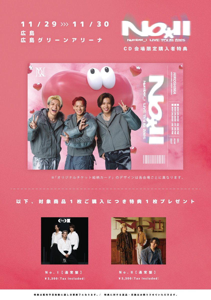 number_i_offic's tweet image. ✦✦ Number_i LIVE TOUR 2025 No.Ⅱ✦✦

📍福岡・広島公演

ライブ会場でのCD購入特典
｢オリジナルチケット絵柄カード｣デザインを公開✨

※全ての商品が特典の対象ではございません。
対象商品のご確認をお願いいたします。

詳細はこちら
▶︎tobe-store.jp/blogs/informat…

- - -

📍Performance in…