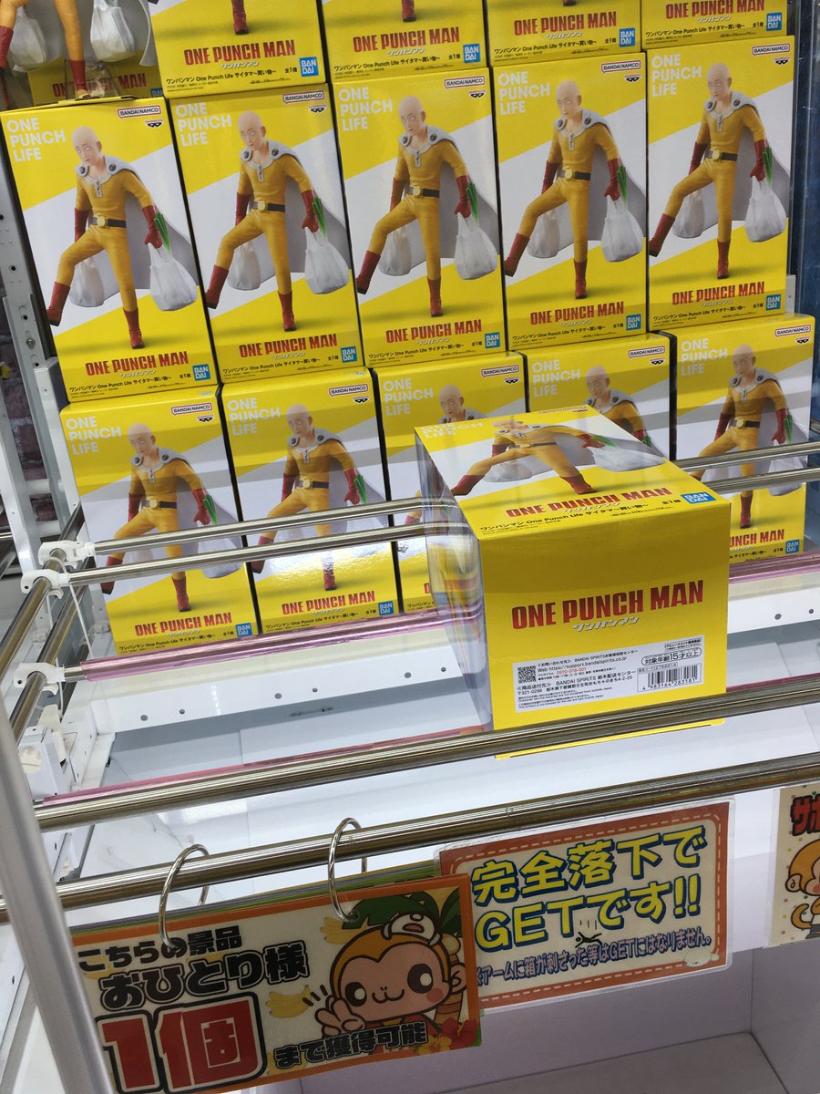 ONE PUNCH MAN サイタマ～買い物～ フィギュア15体セット ワンパンマン