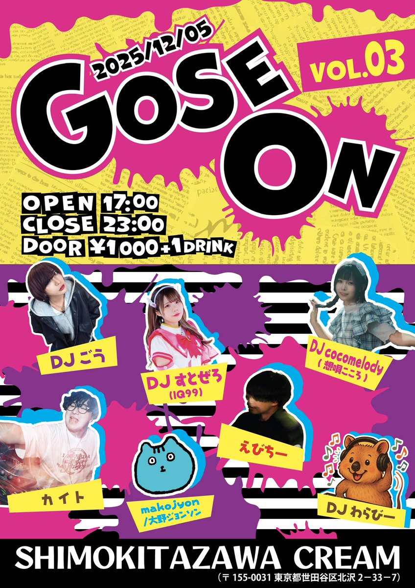 kanaesd's tweet photo. 「GOES ON VOL.3」

12/5(金)16:30 OPEN 17:00 START
入場料1000円(1D別)
会場:Shimokitazawa Cream https://t.co/YOnnV7K0uF