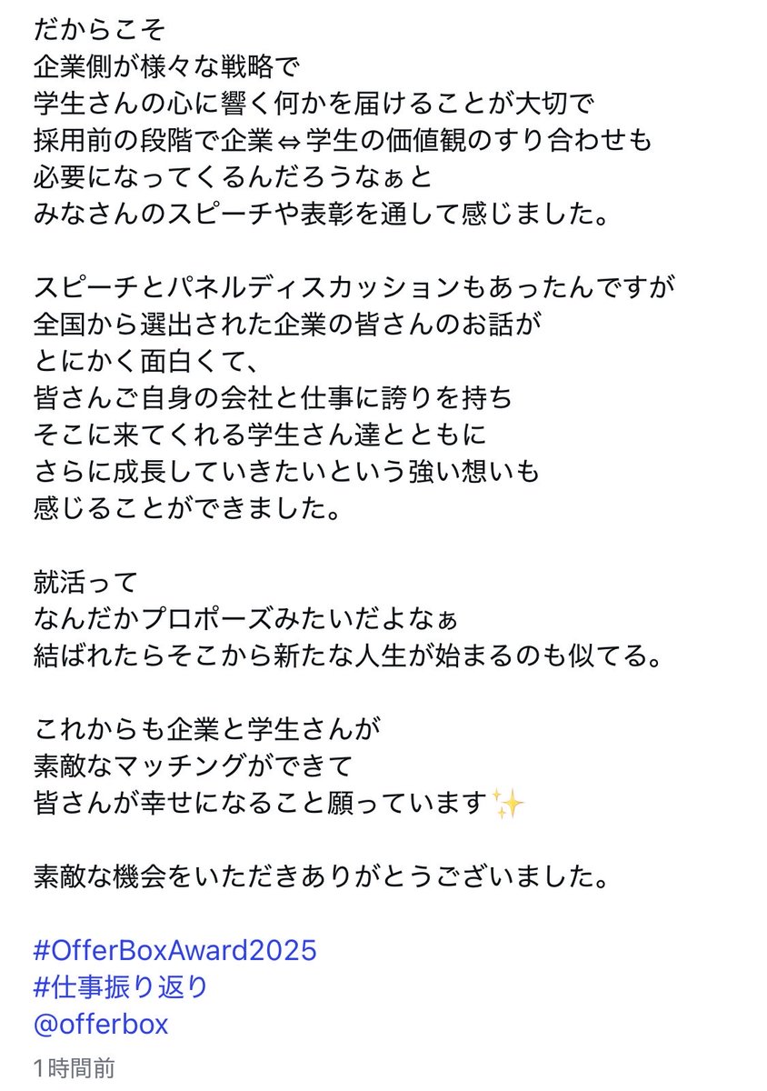 瀬村奈月 tweet media