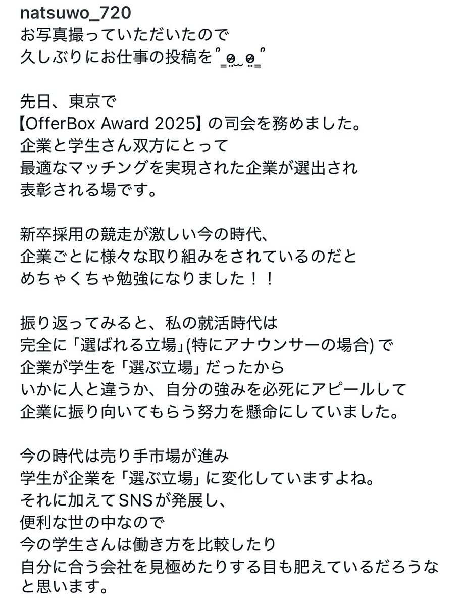 瀬村奈月 tweet media