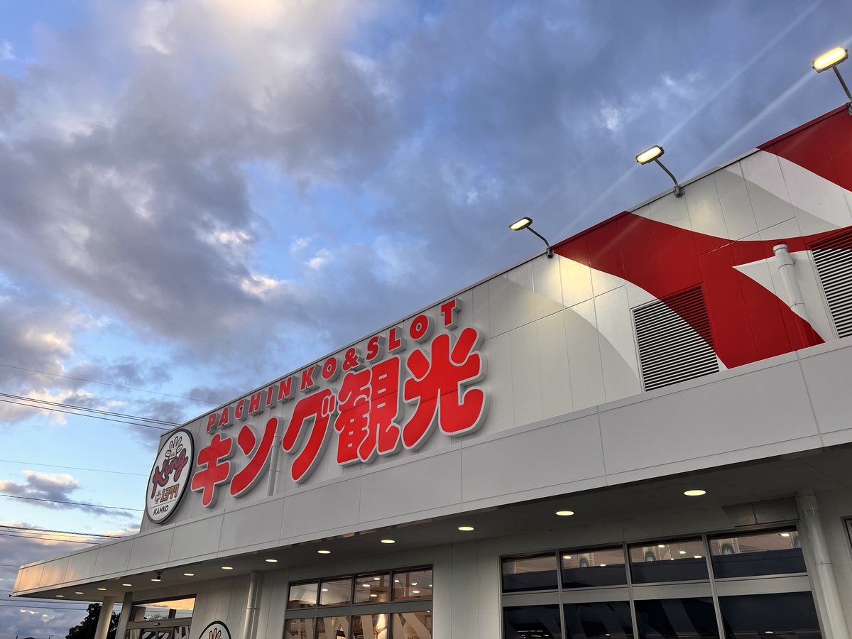 〈1080〉〈1081〉キンザン号です♪ 11/18 火曜日 #キング観光サウザンド津店 PR #スロスロックス