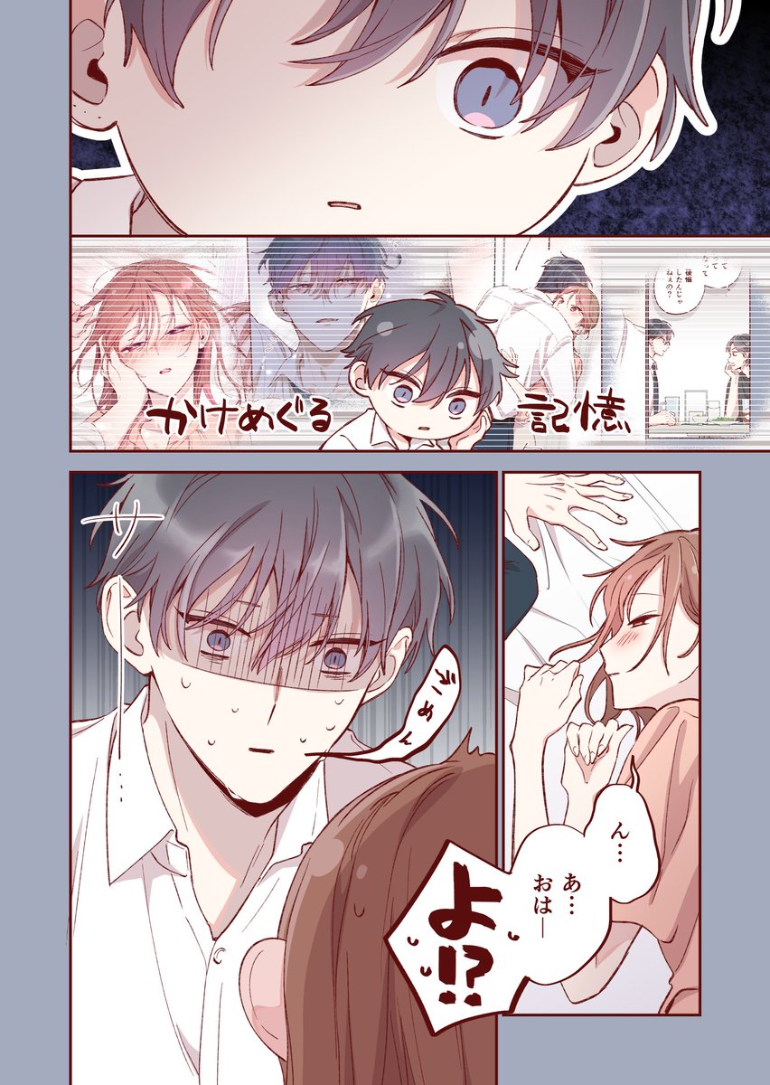 Post by かめみず とら on X: （3/6）
