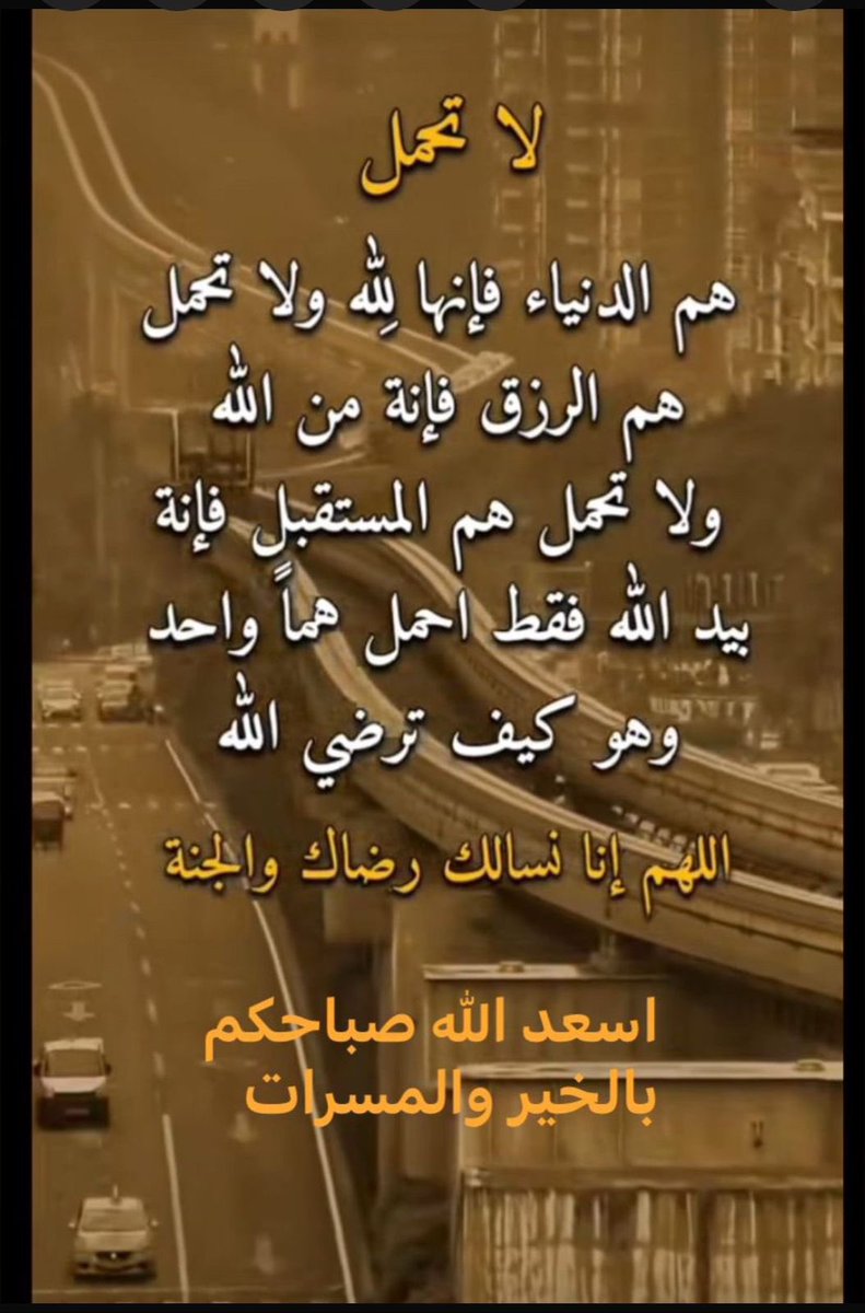 #اذكار_الصباح