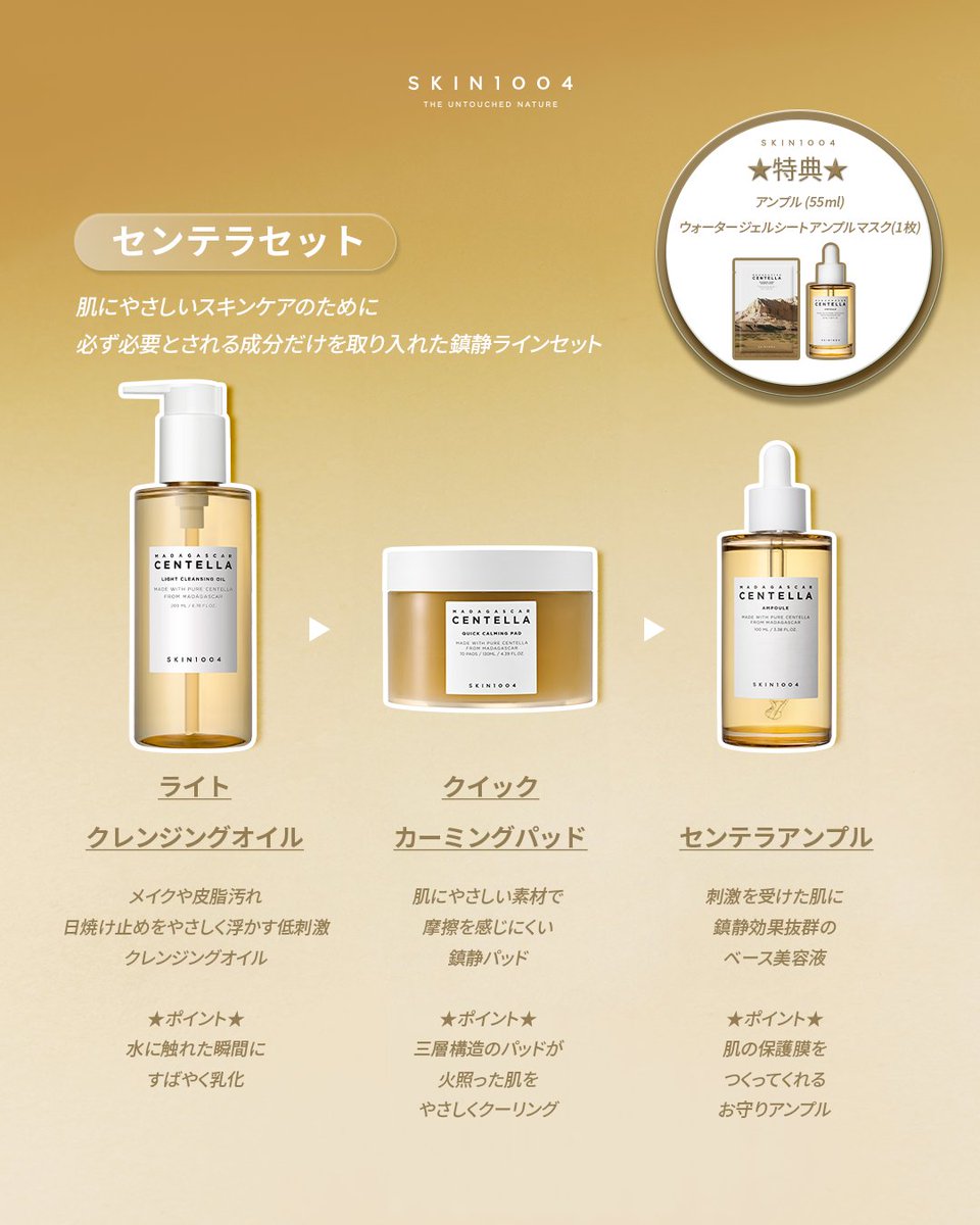 SKIN1004 × Qoo10メガ割⛄✨ 肌タイプ別のスキンケアセットを徹底解説