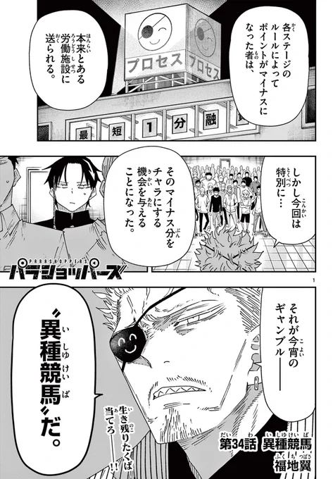 藁を1本だけ動かせる能力があれば、"競馬"に確実に勝てる話1/6 