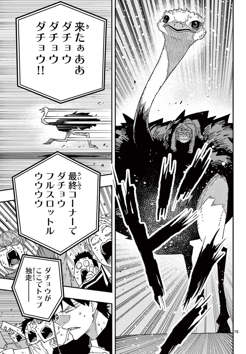 藁を1本だけ動かせる能力があれば、"競馬"に確実に勝てる話4/6 