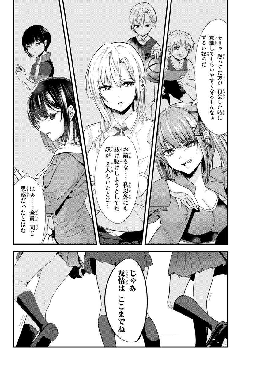 \✨今だけ!全話無料で読める✨/
👑歴代1位 【公式作品】編👑
『地元のいじめっ子達に仕返ししようとしたら、別の戦いが始まった。』(2023)
作者:マツモトケンゴ
https://t.co/NfJITSFd7W
▼お祝いコメントは引用元をチェック!👀