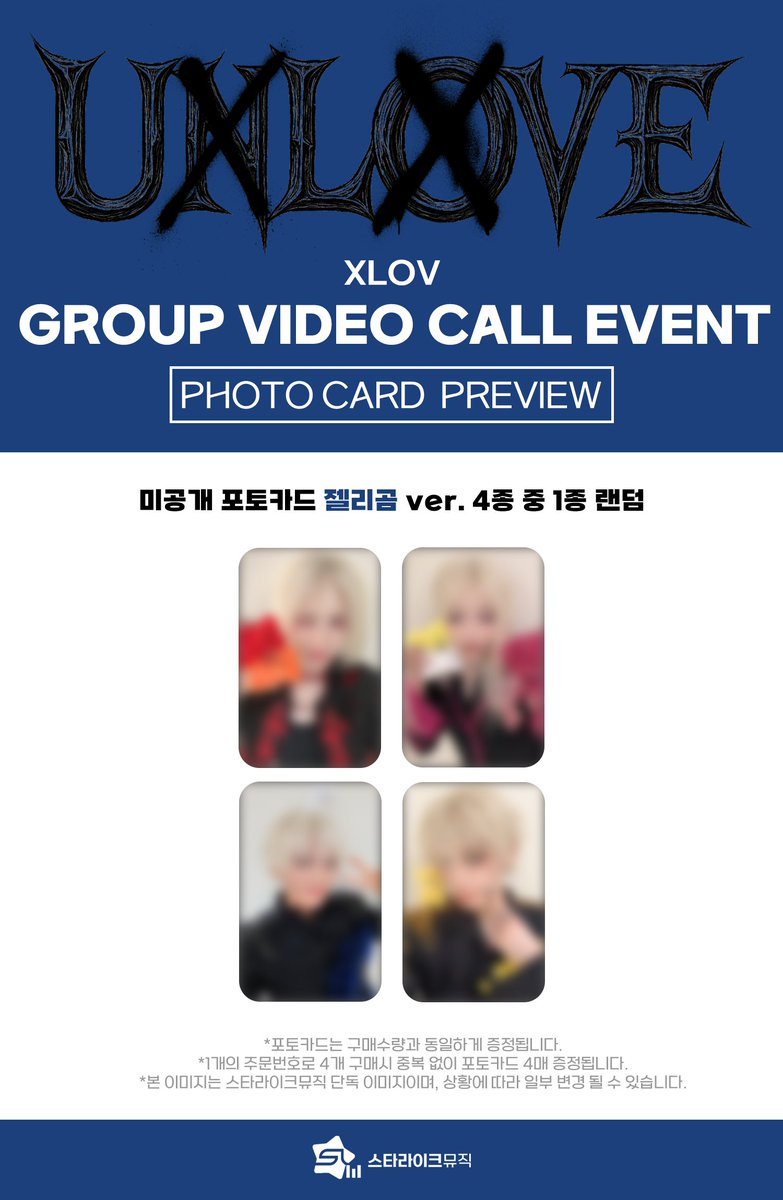 📢 XLOV 1st MINI ALBUM [UXLXVE] VIDEO CALL EVENT ⭐PHOTOCARD