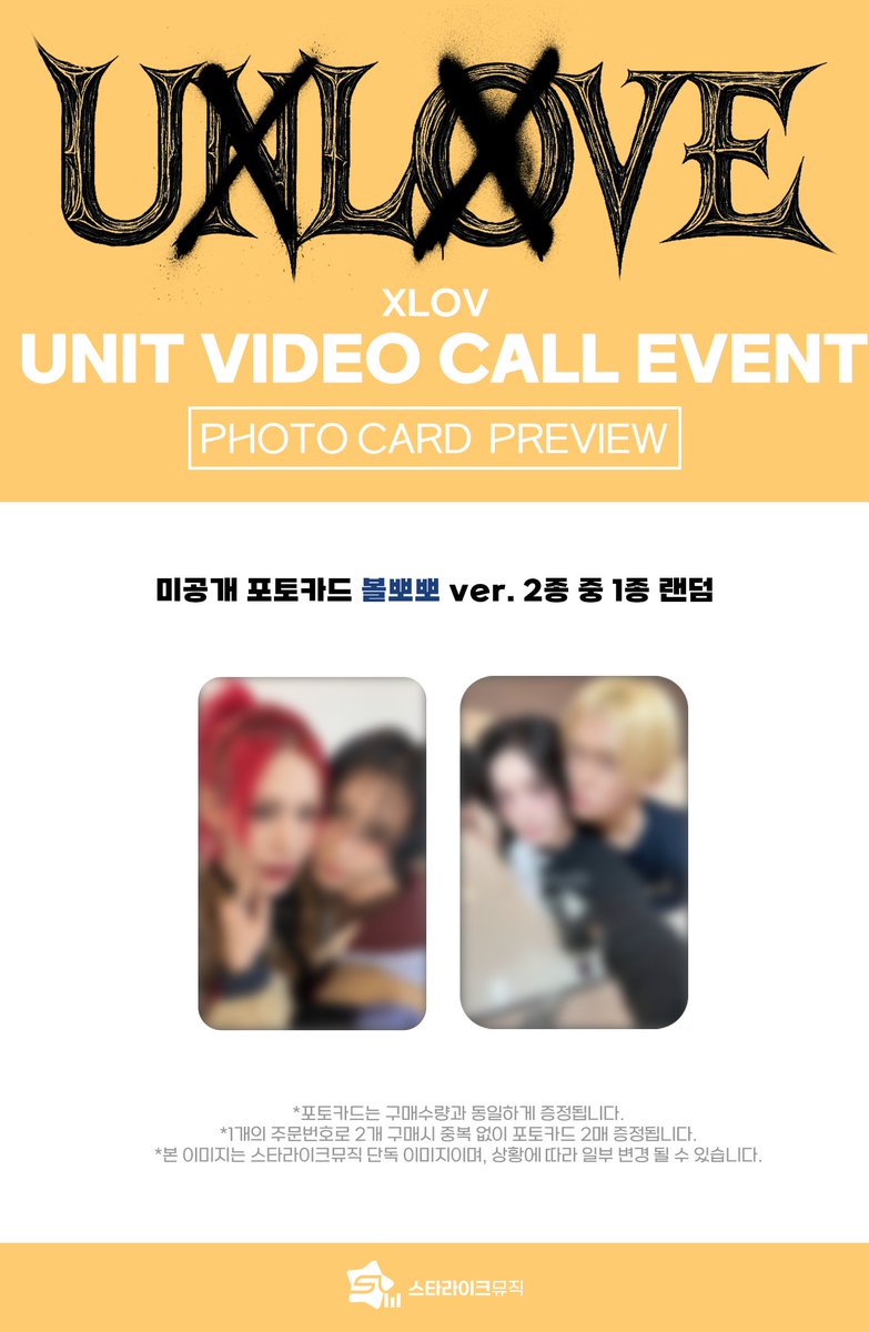 📢 XLOV 1st MINI ALBUM [UXLXVE] VIDEO CALL EVENT ⭐PHOTOCARD