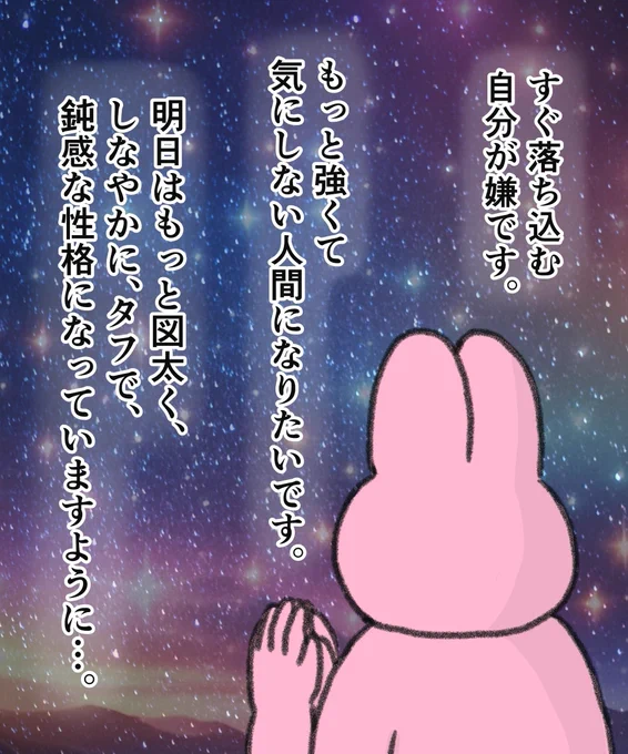 毎晩星に願ってる 
