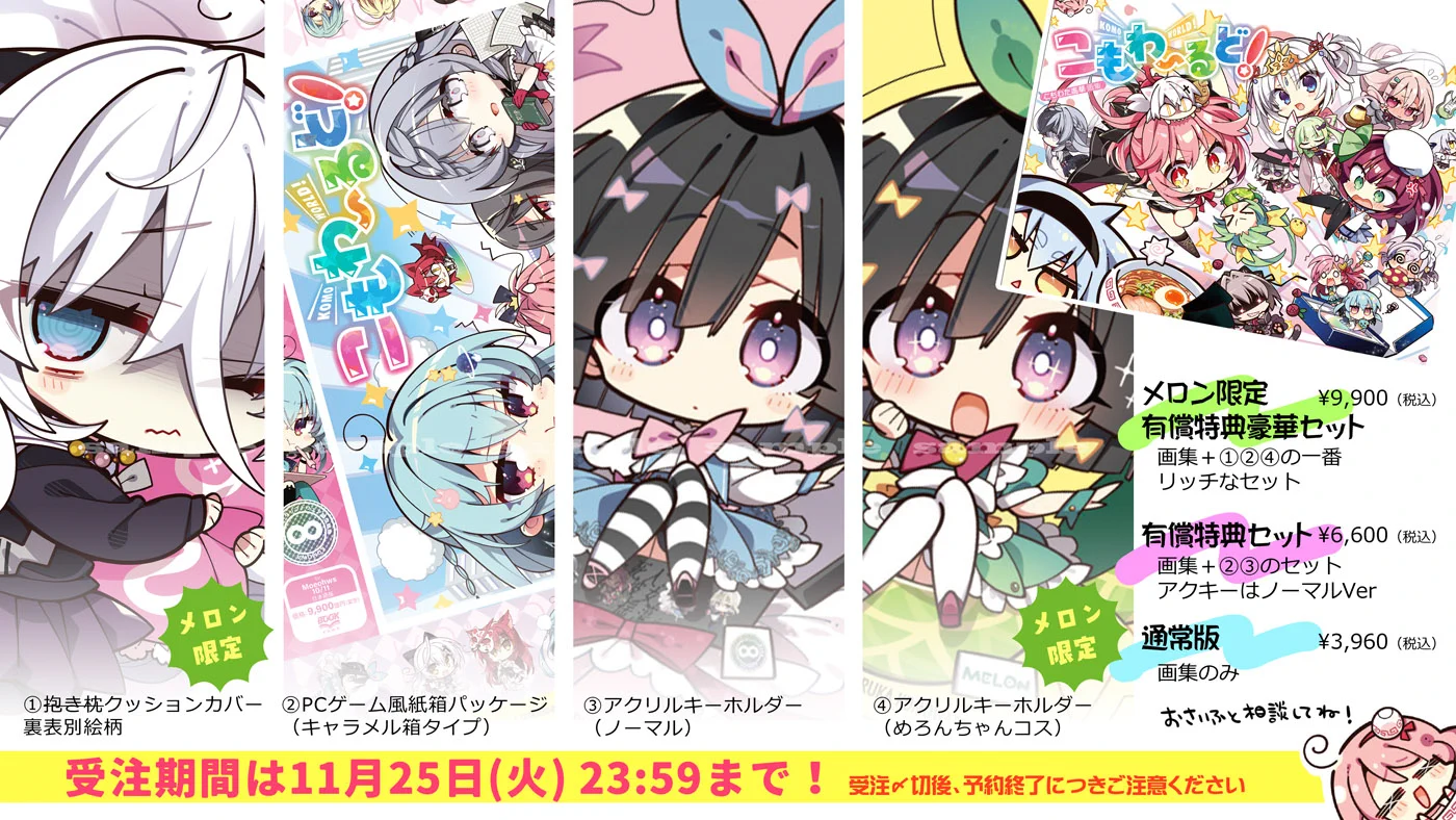 こもわた遙華@画集重版予約受付中 on X: 