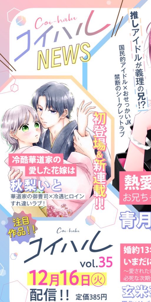 早咲ぱに🐈水瀬純がイケメン社長を落とすまで┆その上司､冷徹ときどき