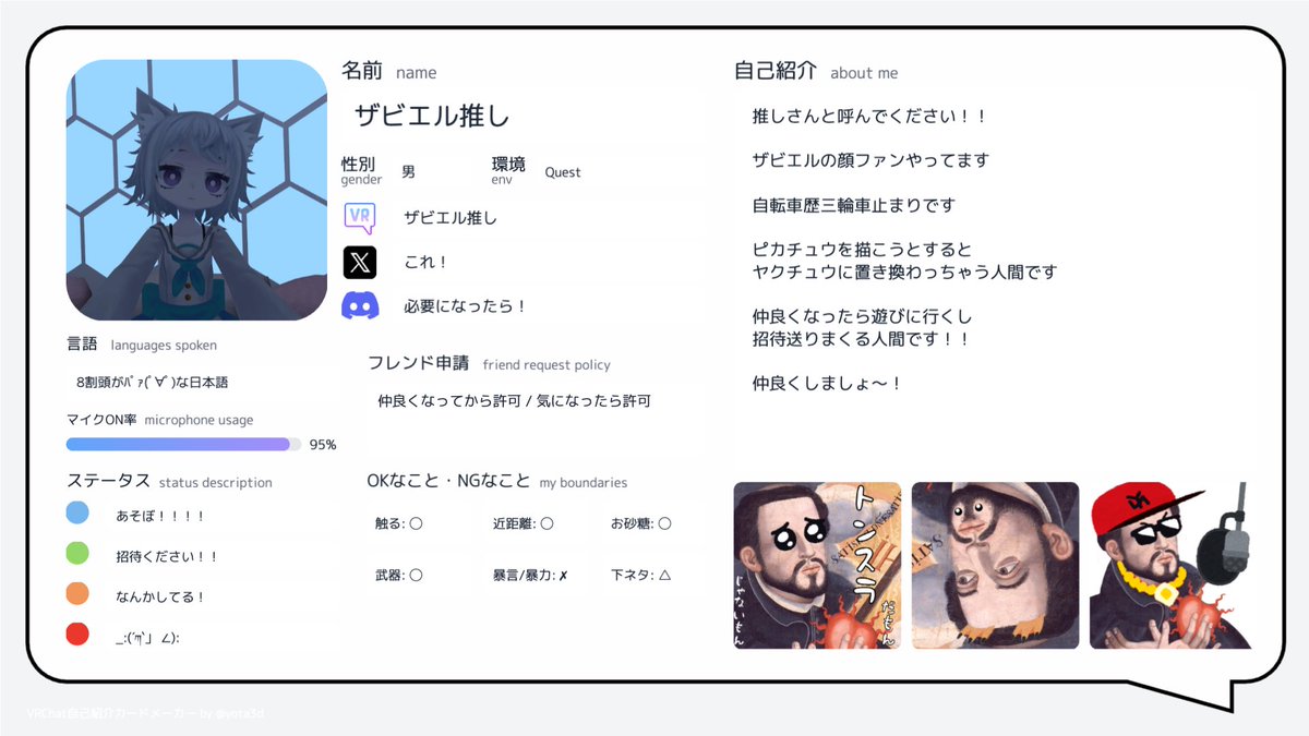 ザビエル推し tweet media