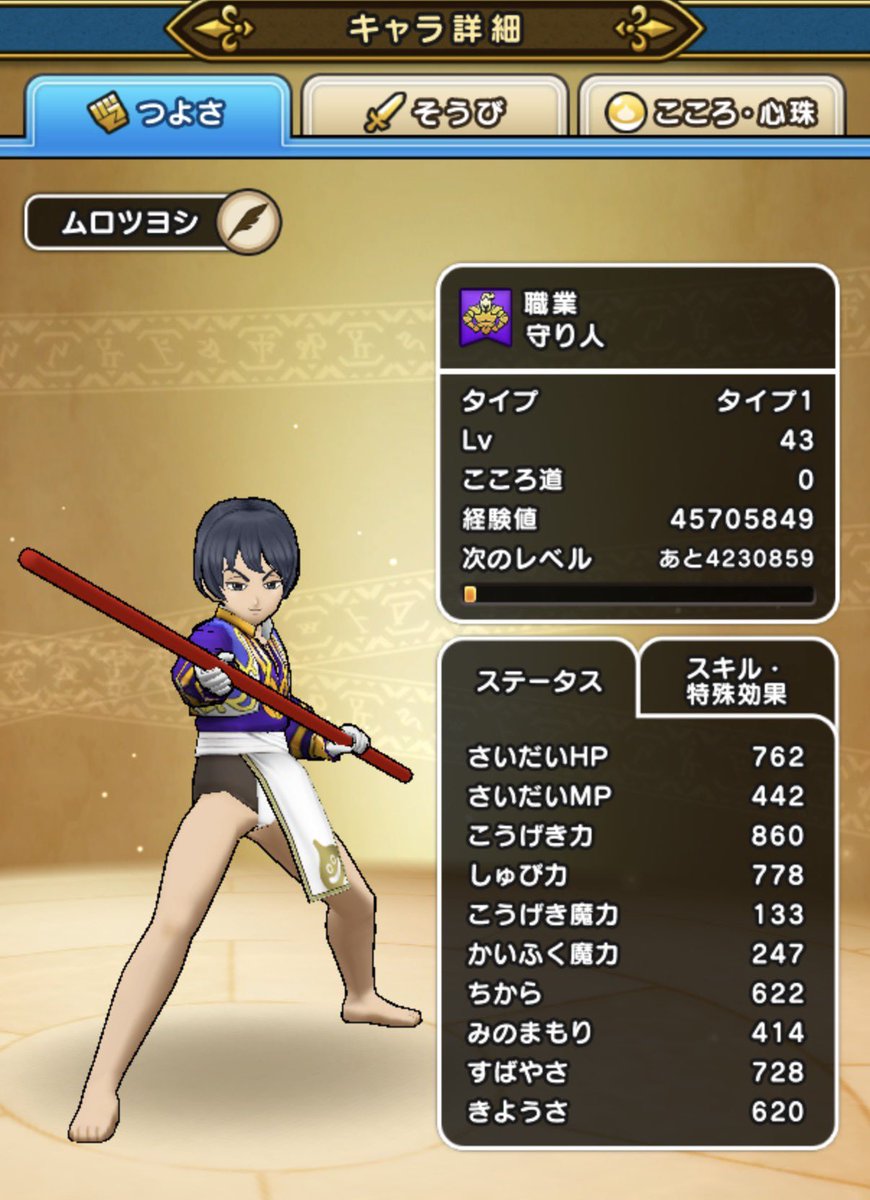 K_Matsuyama2023's tweet image. うちのムロツヨシです。