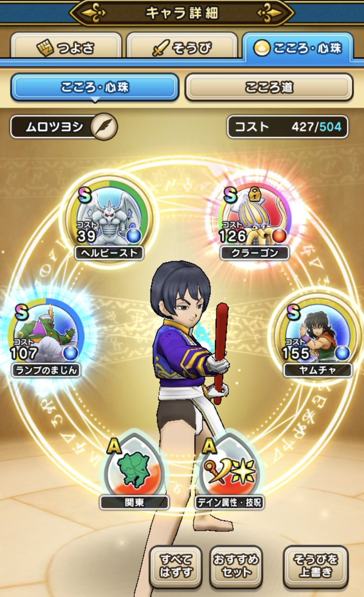 K_Matsuyama2023's tweet image. うちのムロツヨシです。